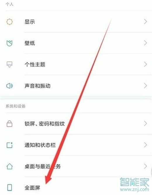 经验分享小米返回键在哪设置。