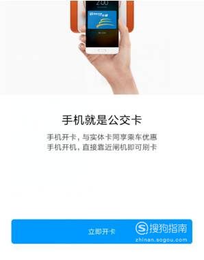 经验分享红米K30怎么开通公交卡。