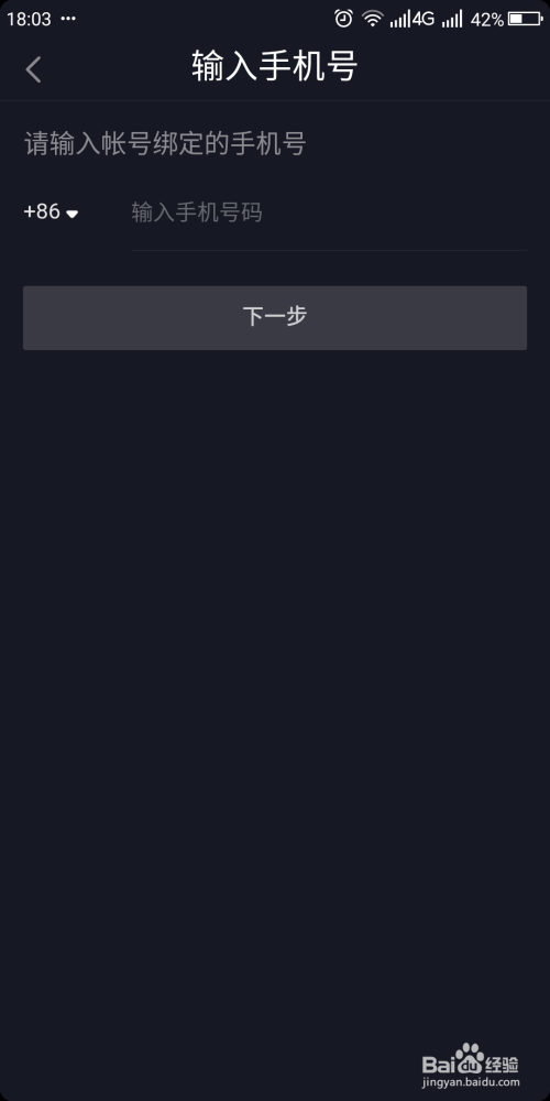 经验分享抖音app怎么关闭锁定保护。