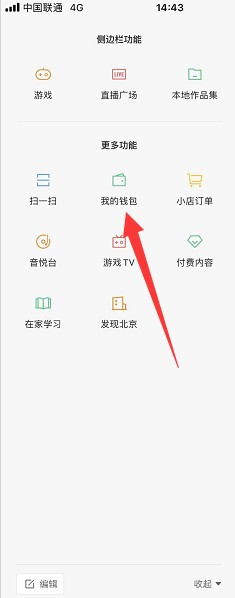 经验分享快手充钱记录在哪删。