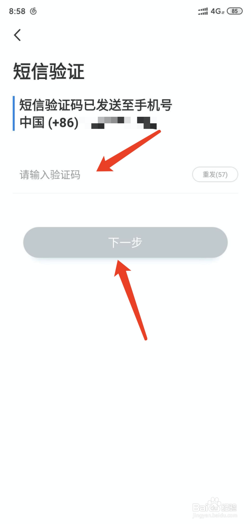 经验分享超级课程表在哪重置登录密码。