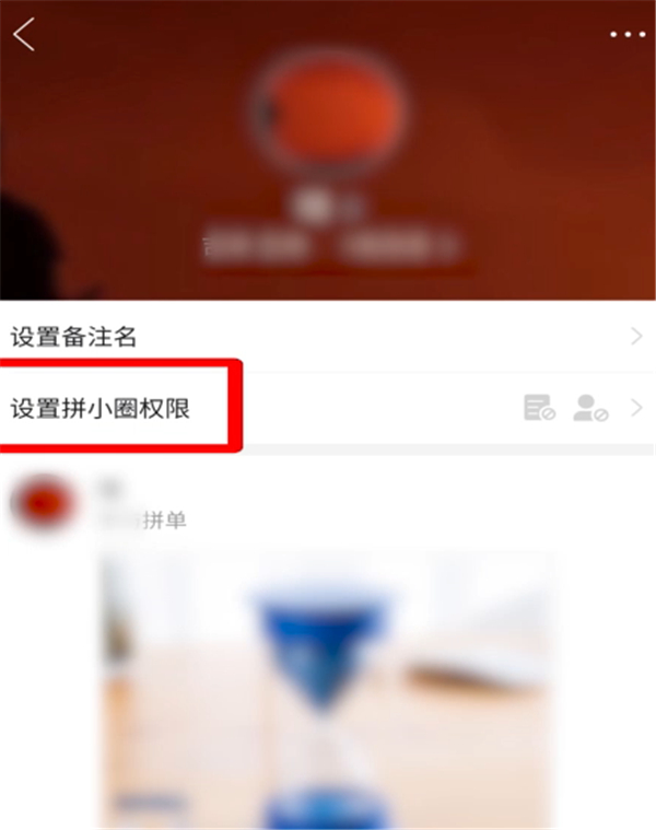 经验分享拼多多拼小圈在哪打开不让别人看。