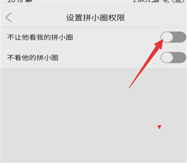 经验分享拼多多拼小圈在哪打开不让别人看。