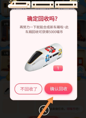 经验分享淘宝618多余车厢怎么处理。