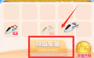 经验分享淘宝618多余车厢怎么处理。