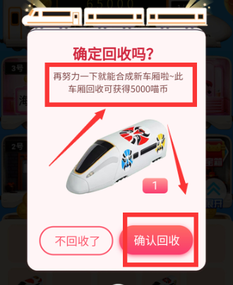 经验分享淘宝618多余车厢怎么处理。
