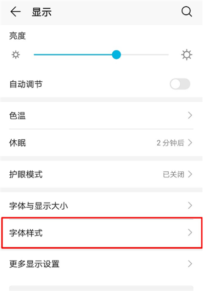 经验分享华为如何换回默认字体。