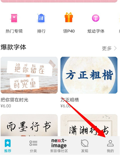 经验分享华为如何换回默认字体。