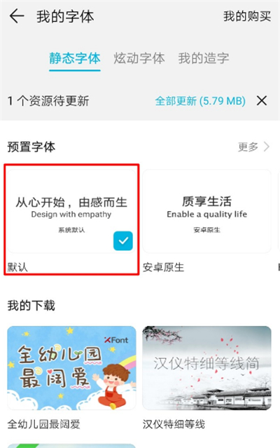 经验分享华为如何换回默认字体。