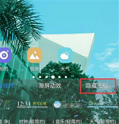 经验分享vivox30隐藏图标功能在哪里。