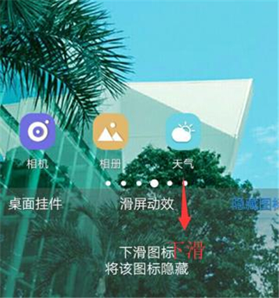 经验分享vivox30隐藏图标功能在哪里。
