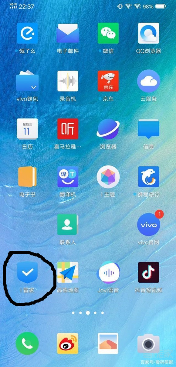 经验分享vivo在哪可以看手机使用了多长时间。