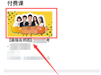 经验分享腾讯课堂在哪里签到。