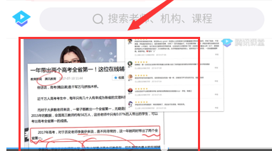 经验分享腾讯课堂在哪里签到。