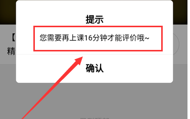 经验分享腾讯课堂在哪里签到。