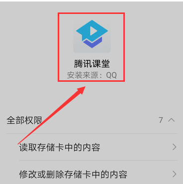 经验分享腾讯课堂在哪里签到。