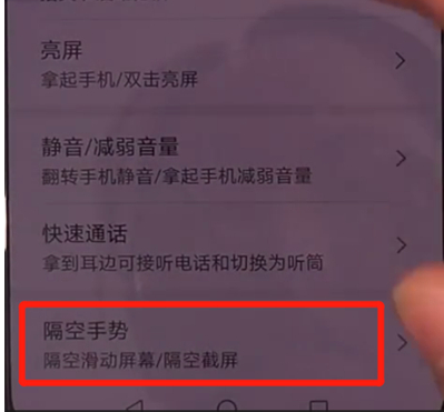 1591172759604534.png 经验分享华为p40有隔空手势功能吗。