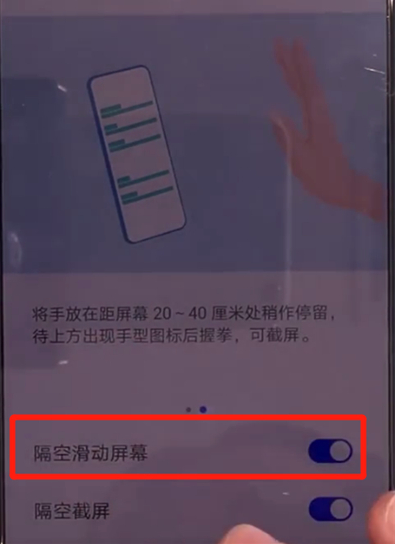 1591172766502545.png 经验分享华为p40有隔空手势功能吗。