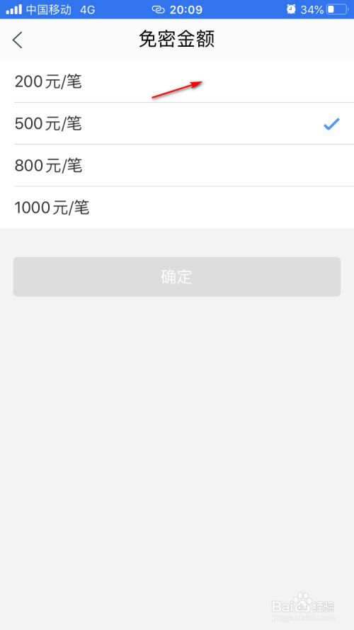 经验分享苏宁易购怎么修改免密支付金额。