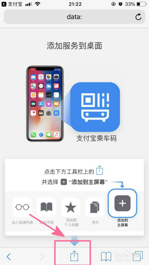经验分享怎么快速打开支付宝乘车码。