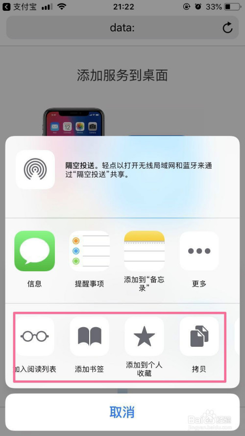经验分享怎么快速打开支付宝乘车码。