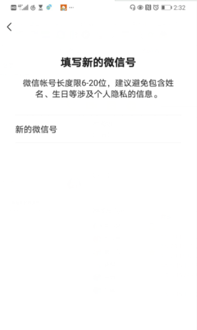 1591342652302692.png 经验分享微信号码更改图文教程。
