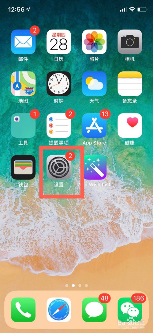 经验分享苹果x触屏灵敏在哪设置。
