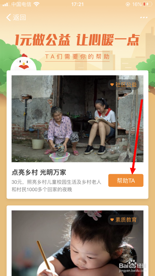 经验分享蚂蚁庄园杨梅任务怎么做。