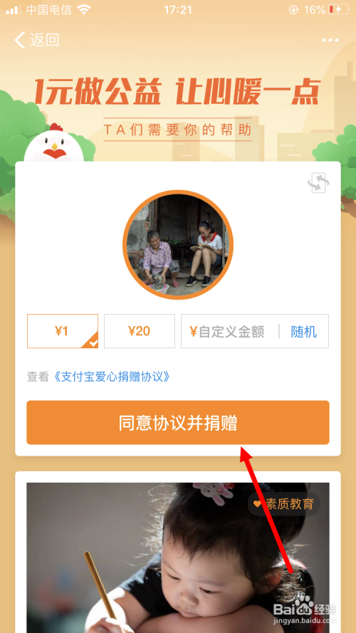 经验分享蚂蚁庄园杨梅任务怎么做。