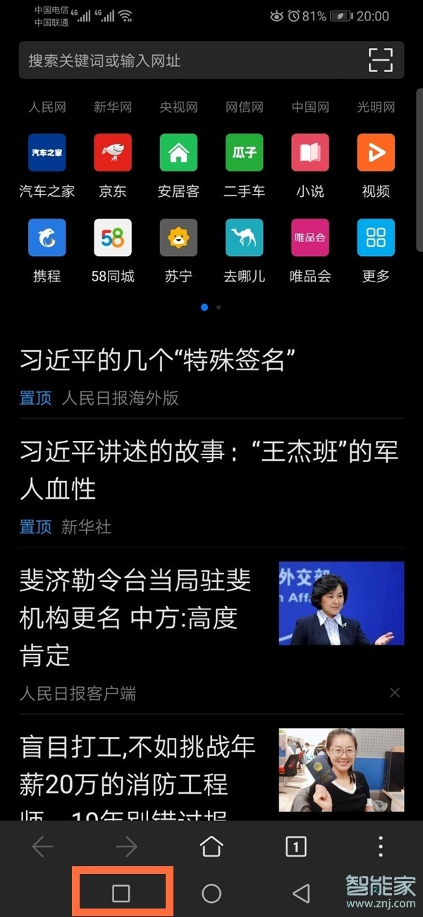 经验分享荣耀x10分屏设置在哪。