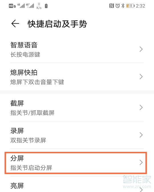 经验分享荣耀x10分屏设置在哪。