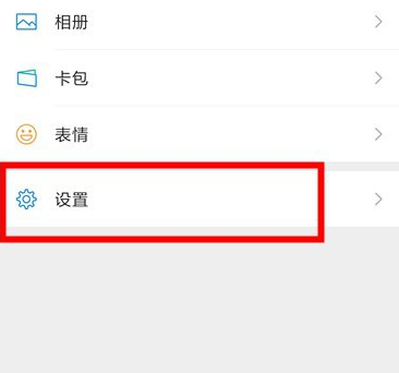 经验分享微信深色模式跟随系统在哪关。