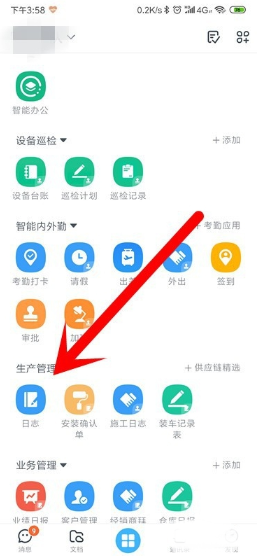 经验分享钉钉日志提醒在哪关。