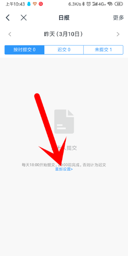 经验分享钉钉日志提醒在哪关。