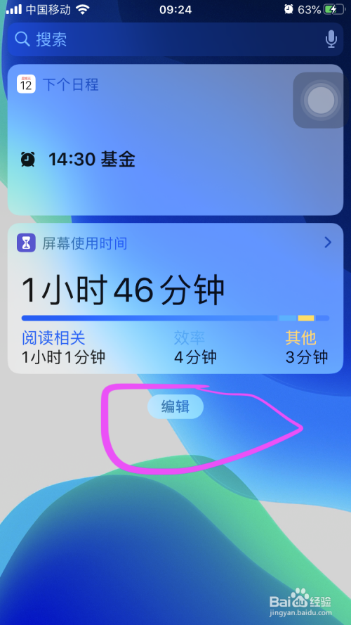 经验分享ios13。