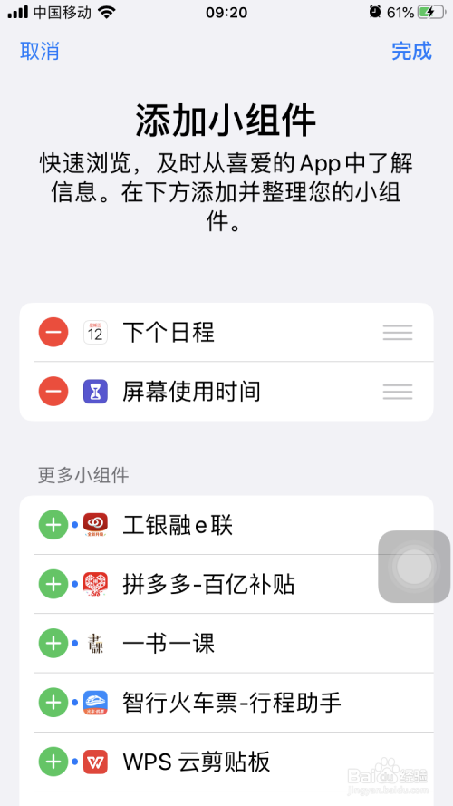 经验分享ios13。