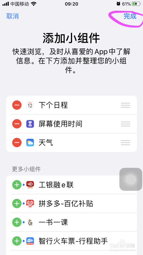 经验分享ios13。