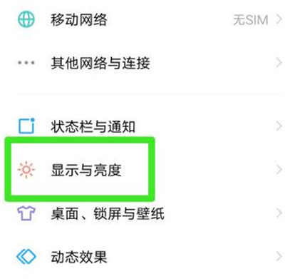 经验分享vivo暗黑模式在哪打开。
