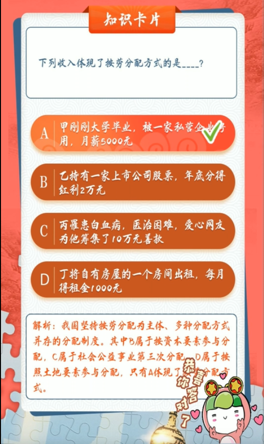 1592197870597341.png 经验分享青年大学习第九季第6期答案及题目解析我来说说。