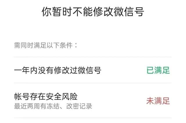 经验分享苹果手机微信号怎么修改。