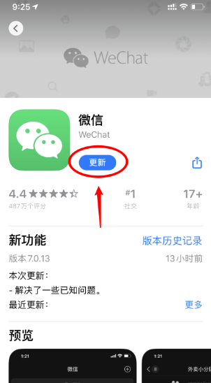 经验分享ios版微信怎么改账号。