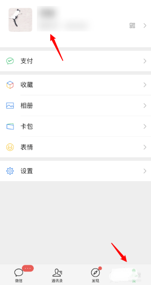 经验分享ios版微信怎么改账号。