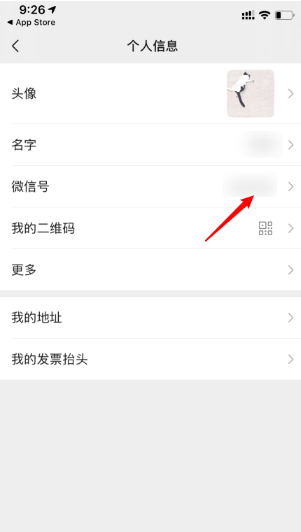 经验分享ios版微信怎么改账号。
