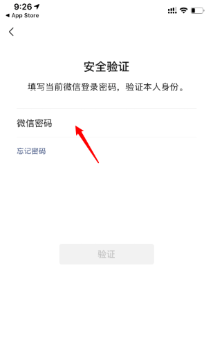 经验分享ios版微信怎么改账号。