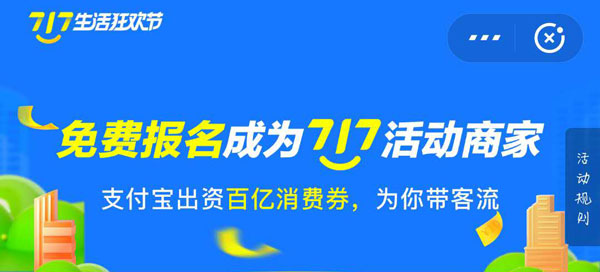 经验分享支付宝全国消费券怎么领。