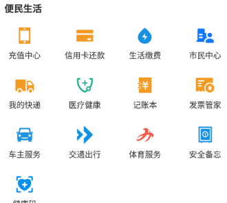 经验分享如何使用支付宝疫情服务预约核酸检测。