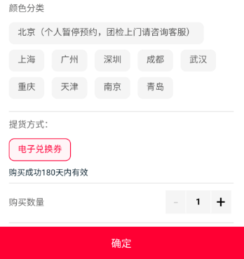 经验分享如何使用支付宝疫情服务预约核酸检测。