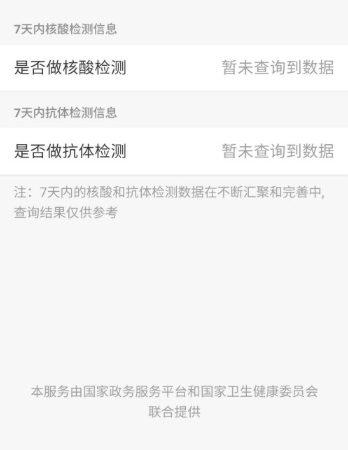 经验分享如何使用支付宝疫情服务预约核酸检测。