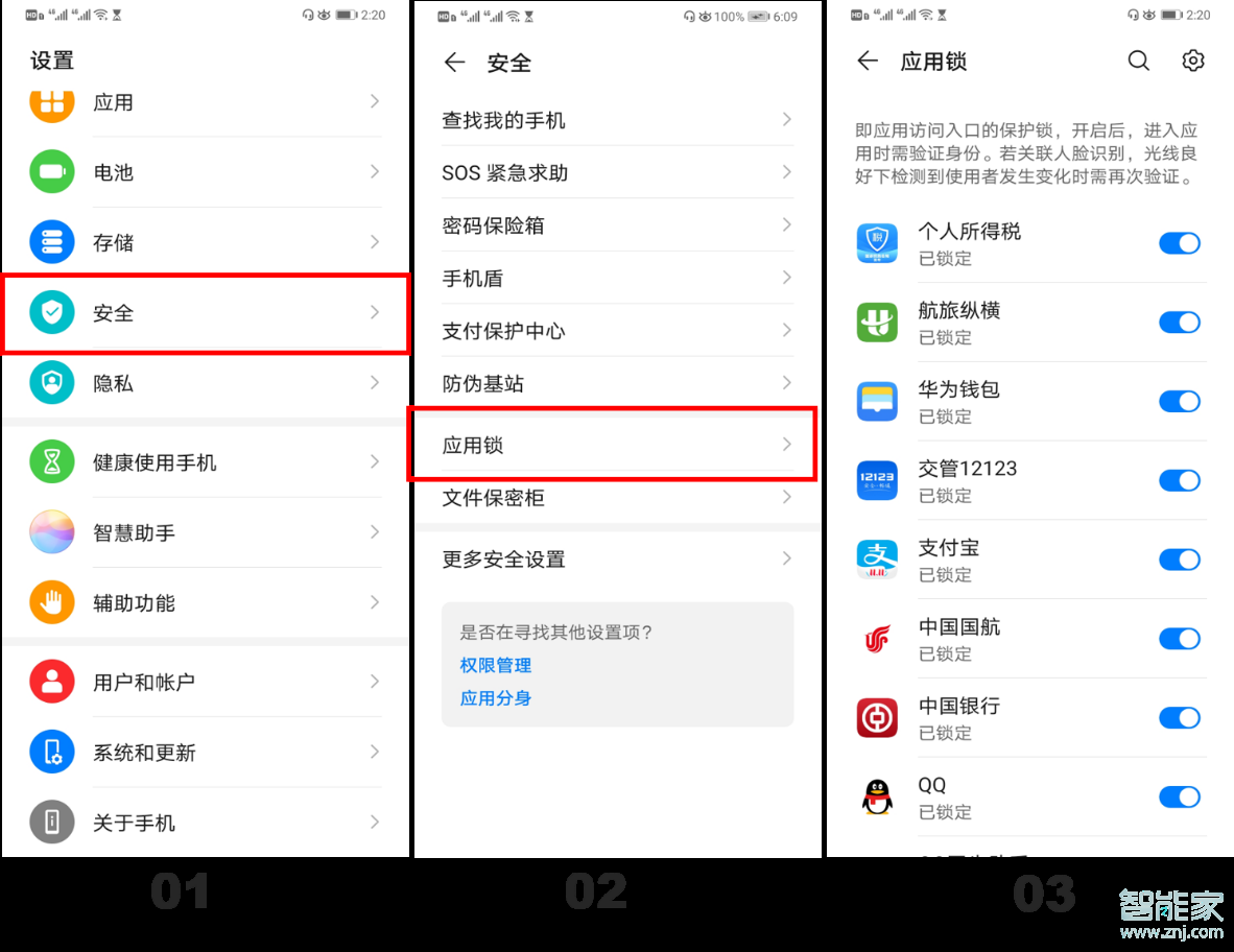 经验分享荣耀x10怎么把应用隐藏。