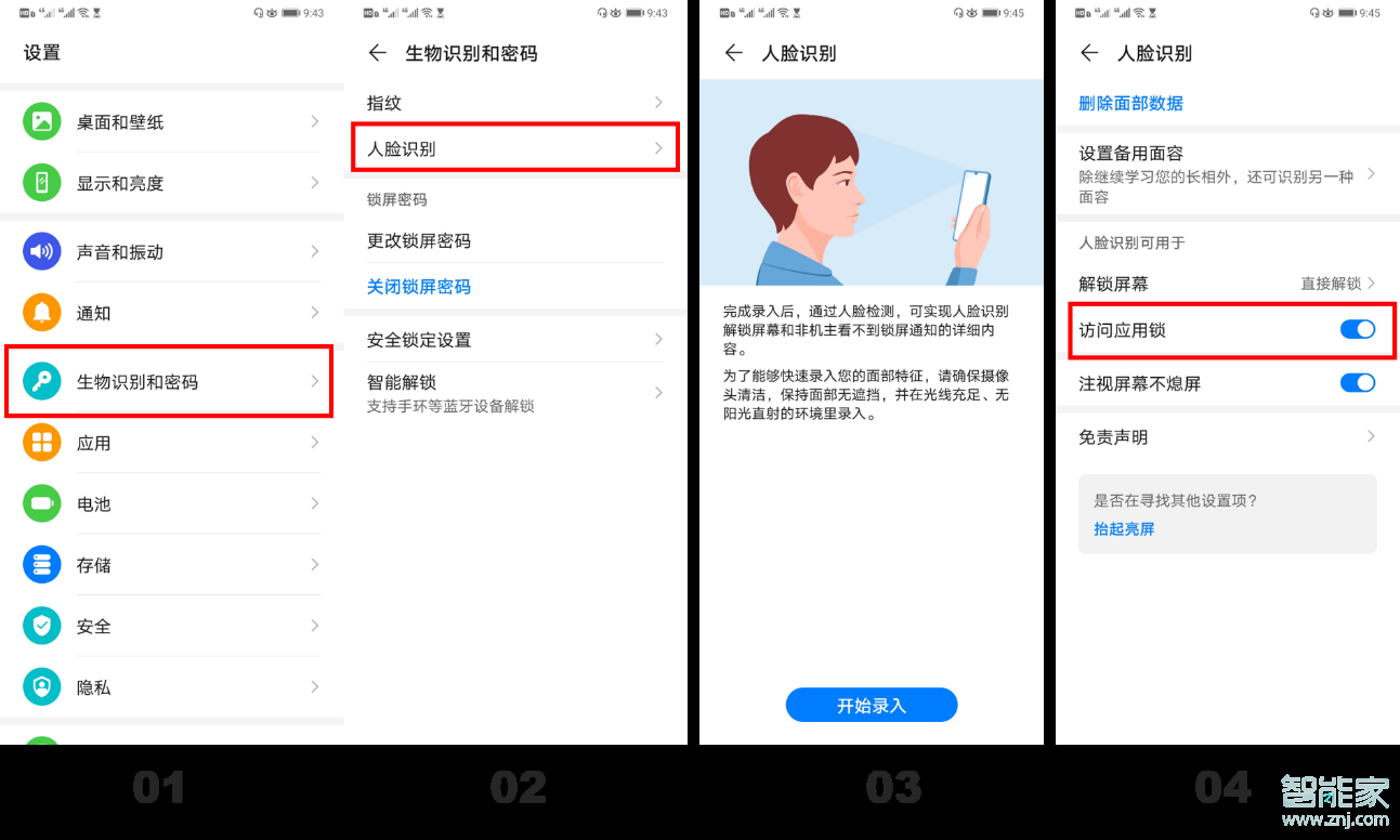 经验分享荣耀x10怎么把应用隐藏。